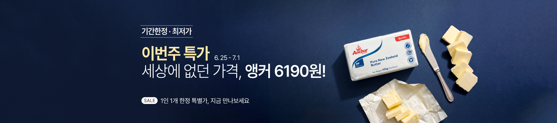 6월 4째주_앵커1인1개